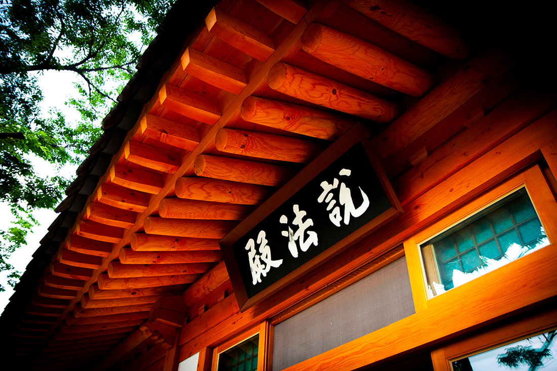 성북동 길상사 지붕아래