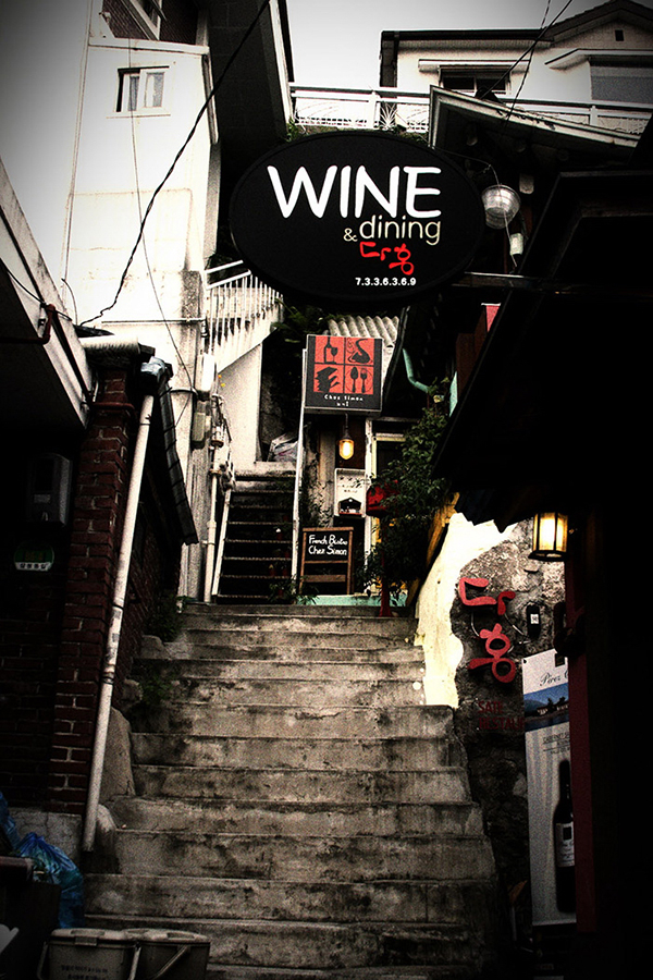 삼청동 어느 골목