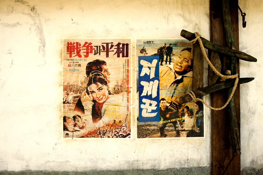 벽에 걸린 70년대 영화 포스터