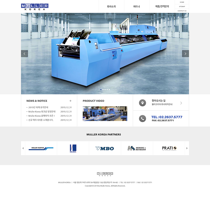 Muller Korea Website Design
