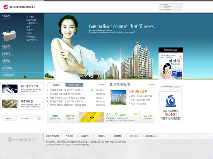 AONE Total Construction Co., Ltd