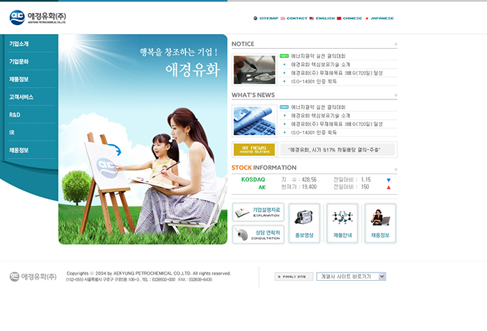 AeKyung Petrochemical Co., Ltd