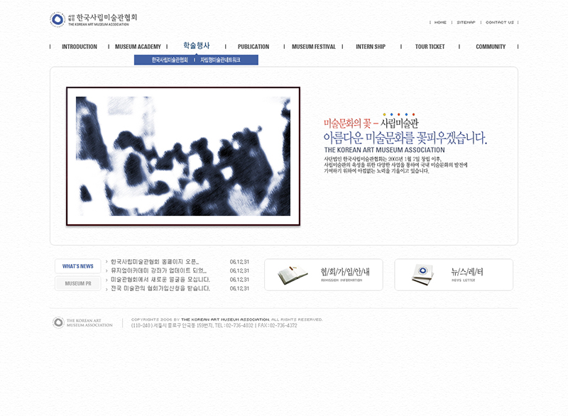 The Korean Art Museum Association