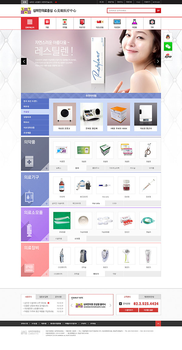 Simmian Shoppingmall