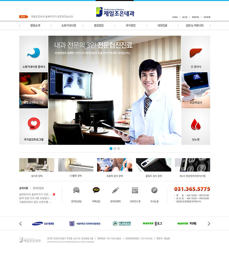 Best Internal Medicine