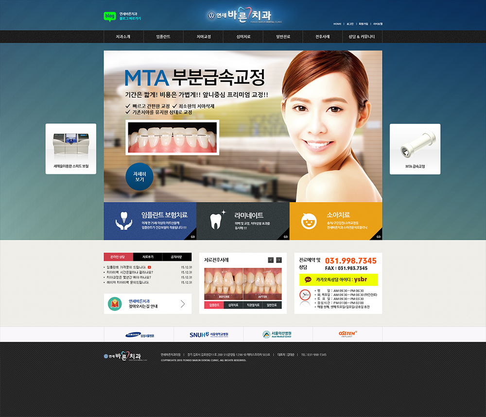 Yonsei Barun Dental Clinic