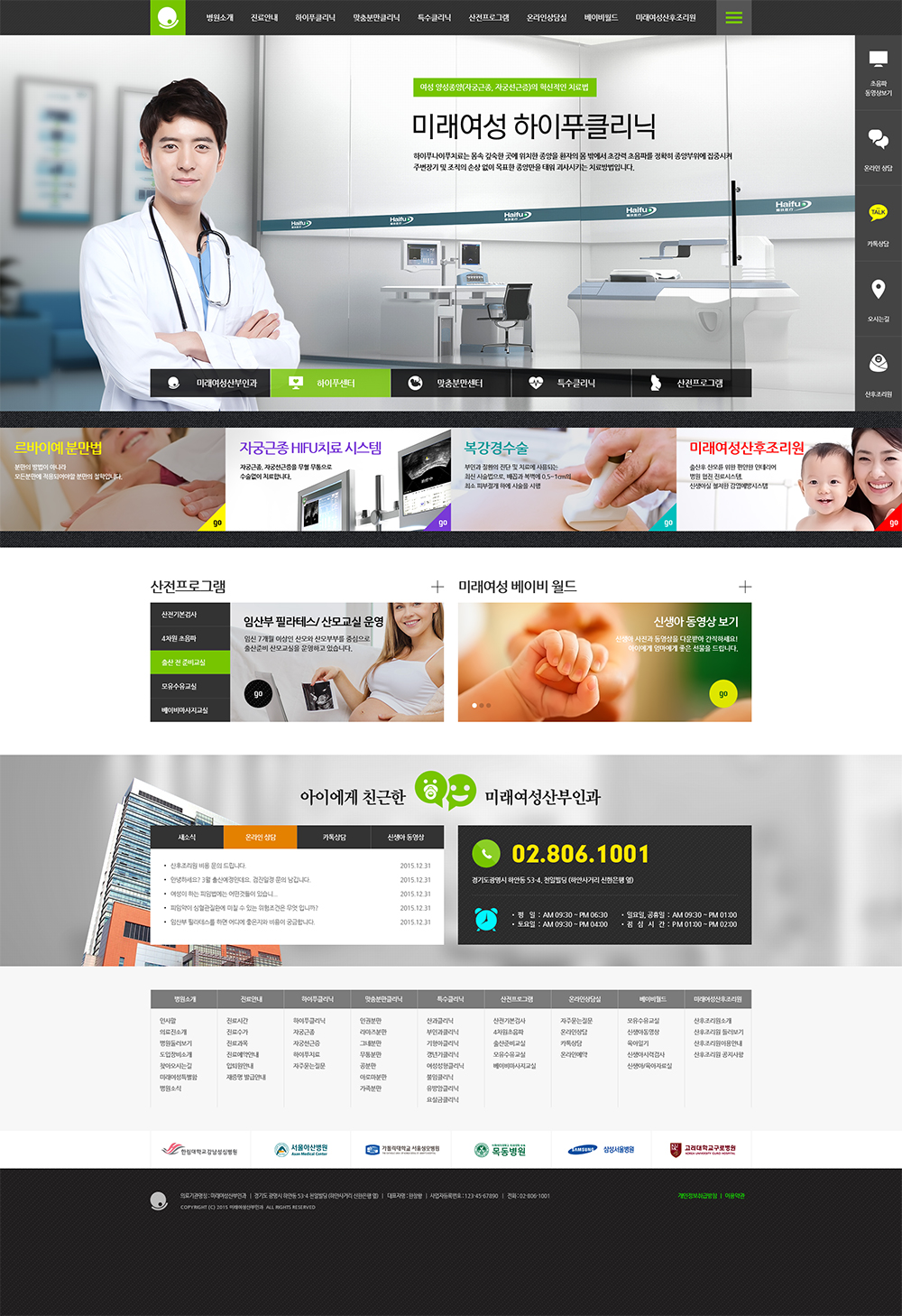 Mirae Womans Hifu Clinic