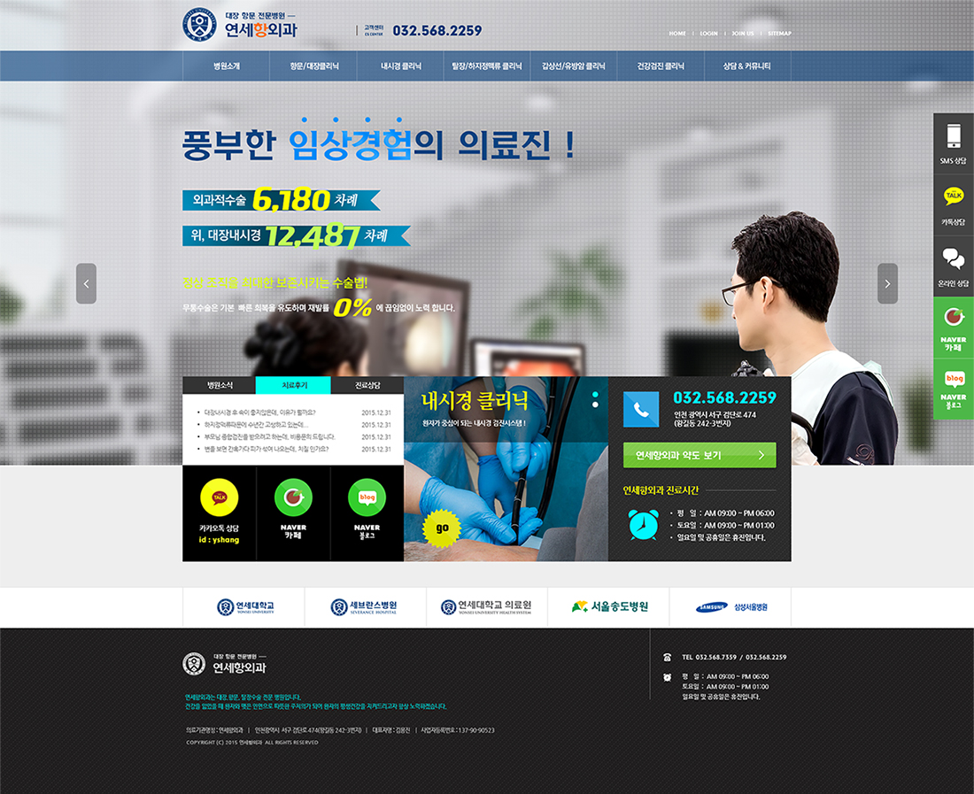 Yonsei General Surgery